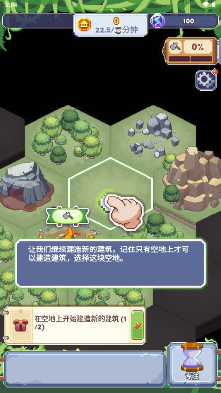 专注与文明免广告版4